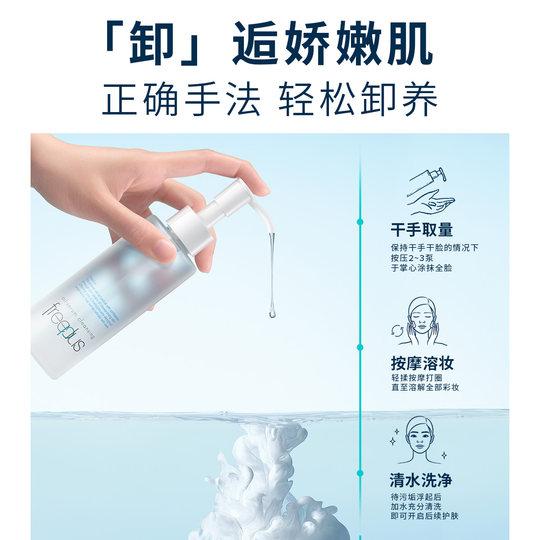 Fulifang Serum amino acid system cleansing oil official