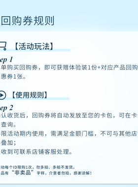 【U先派样】购商品回购券