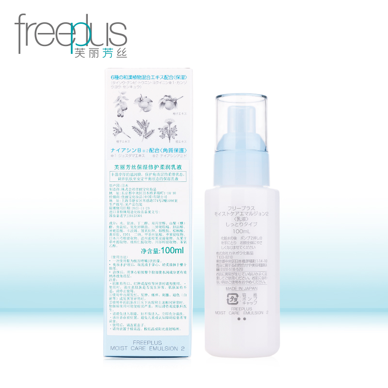 保湿滋润 补水 100ml 芙丽芳丝保湿修护柔润乳液 freeplus 保湿滋润 补水 100ml 芙丽芳丝保湿修护柔润乳液 freeplus