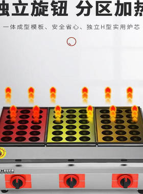 章鱼烧蚝蛋烧机器章鱼烧鱼丸炉