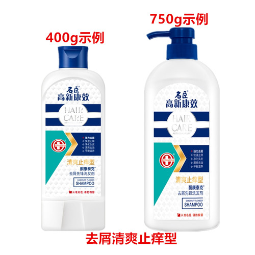 采纳一个厂家名臣高新康效洗发水绿敏素去屑剂柔顺洗头膏蓬松发露 - 图0