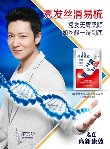 400g名臣高新康效洗发水去屑酮康泰克洗发剂柔顺顺滑名臣洗发露 - 图0