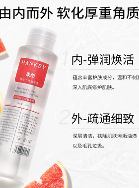 韩纪果酸精华小气泡水溶液保湿清洁毛孔黑头美容仪器导出液化妆水