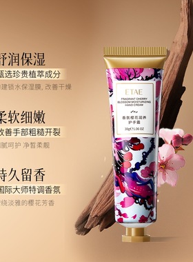 厂家现货梵贞香氛樱花润养护手霜防干裂玫瑰栀子花保湿滋润批发