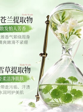 佰珍堂小苍兰积雪草氨基酸香氛沐浴露1.02L 深层清洁沐浴留香批发