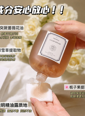 韩纪白玫瑰舒缓精油露美容院干皮熬夜养护保湿花瓣面部湿敷精华油
