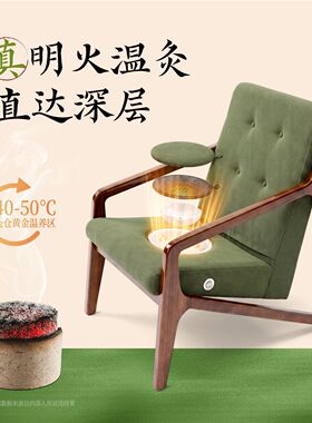 实木明火艾灸椅智能坐灸温养全身艾灸馆专用艾灸椅工厂直销
