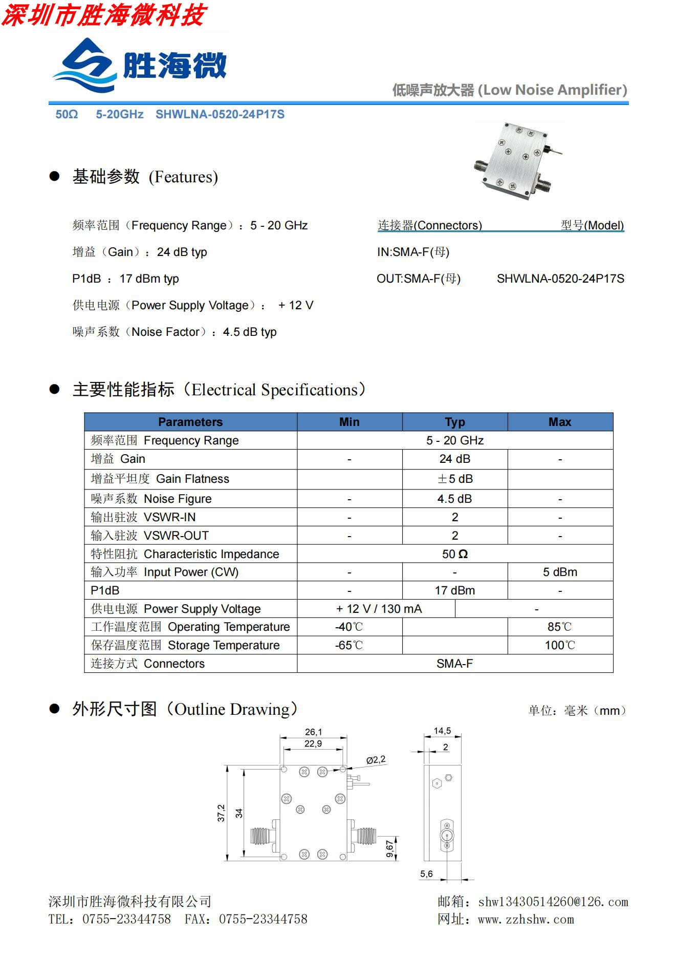 5-20GHz 6-18GHz 8-12.4GHz 24dB P1dBm:17dBm 射频驱动放大器 - 图1