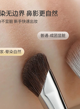 UPLUS鼻影刷镰刀小马毛化妆刷