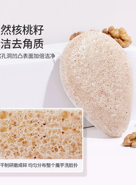 魔芋洁面扑多款可选温和清洁