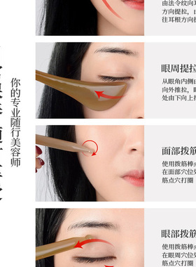 UPLUS眼部牛角按摩刮棒拨筋棒