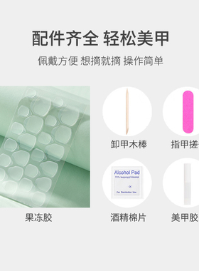 UPLUS穿戴甲美甲贴片可拆卸多款