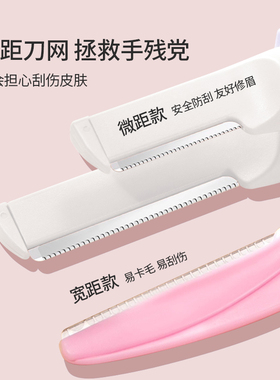 UPLUS优家修眉刀刮眉刀大小刀头