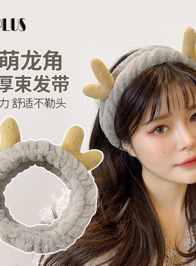 UPLUS束发带手腕卡通化妆洗脸