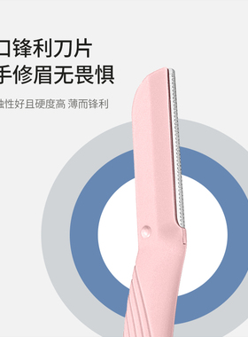 优家UPLUS修眉刀刮眉刀微距刮眉