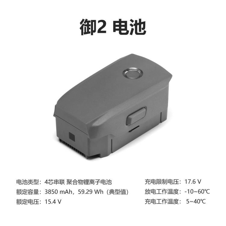 二手原装DJI大疆御Mavic/air/pro专业变焦版御mini2精灵3/4高容量-图1