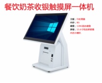 15 6 inch touch screen capacitive screen collection silver all-in-one i5 processor milk tea catering all-in-one