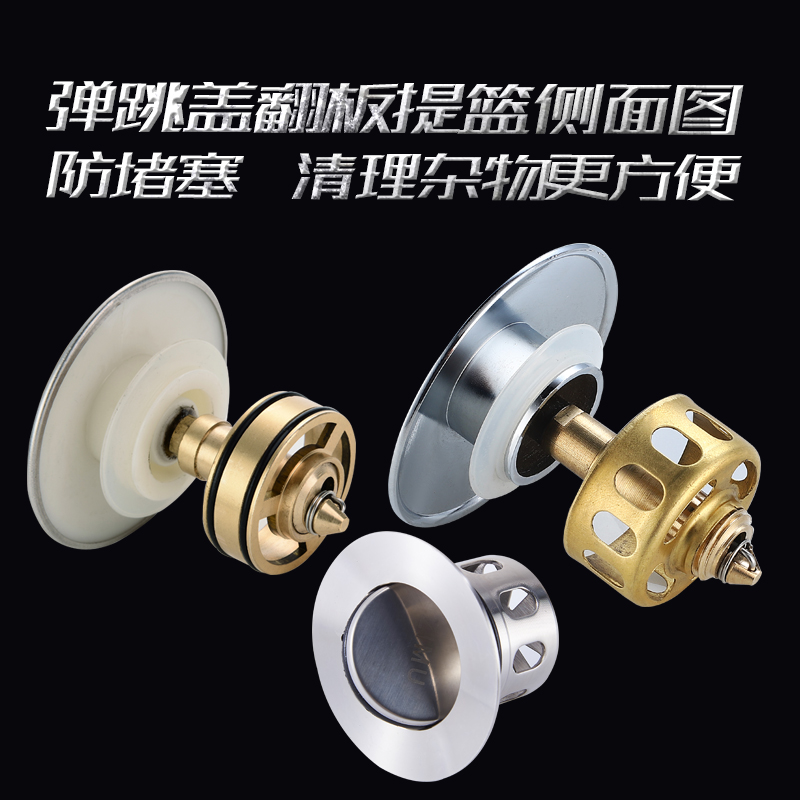 洗脸盆弹跳下水器配件台盆面盆不锈钢去水器塞盖洗手盆全铜弹跳芯-图2