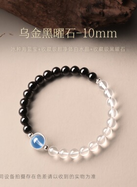 天然黑曜石海蓝宝手串女款双圈手链叠戴白水晶手饰情侣款单圈饰品
