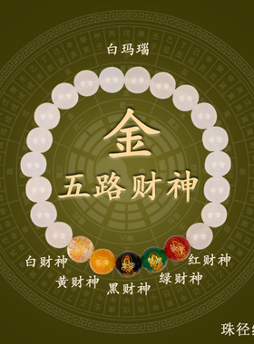 天然红玛瑙手串女款五路财神手链男款黑白玛瑙本命年转运珠情侣款