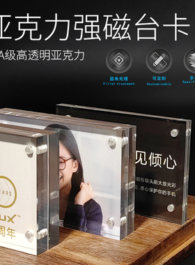 繁简立式磁吸亚克力简约高透明
