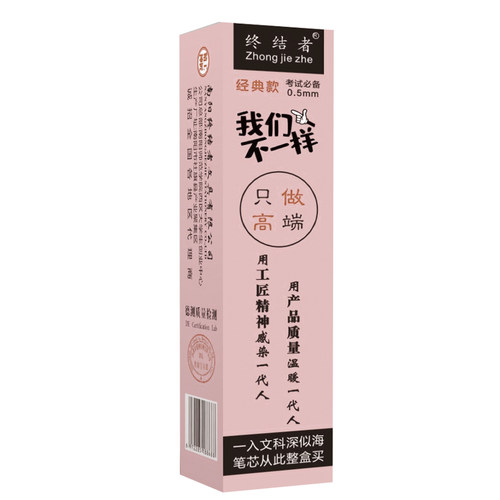 终结者国际版中性笔芯0.5全针管黑色速干红蓝学生考试专用碳素笔 - 图3