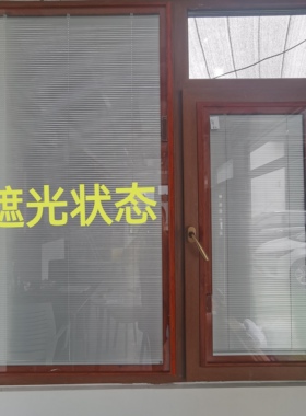大连本地上门安装内置磁控百叶铝合金带框中空玻璃手动电动