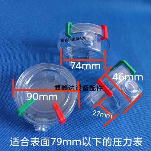 PCB板制作设备配件 华记隔膜压力表保护罩PC外壳罩方形圆形罩防水 - 图1