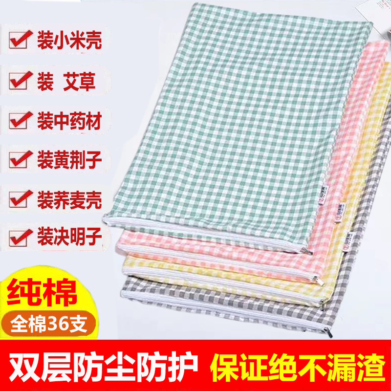 全棉枕芯套格子枕套装决明子家用全荞麦壳填充枕头学生宿舍内胆套,淘宝优惠券,粉丝福利购,淘宝优惠卷