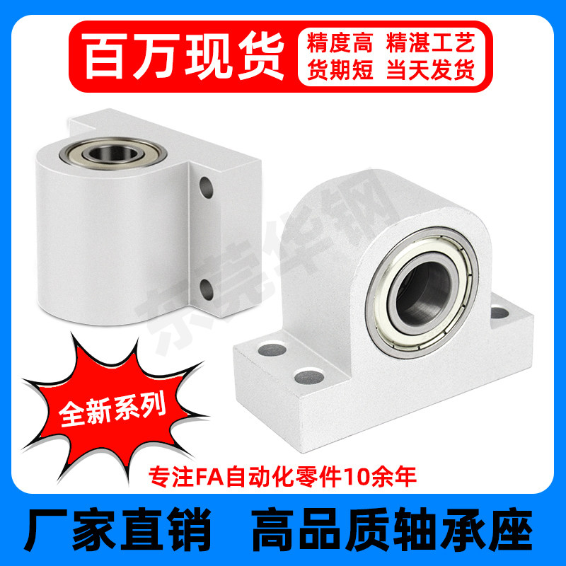 PW型立式轴承座组件铝合金支撑固定座丝杆光轴导向轴支座轴承整套,淘宝优惠券,粉丝福利购,淘宝优惠卷