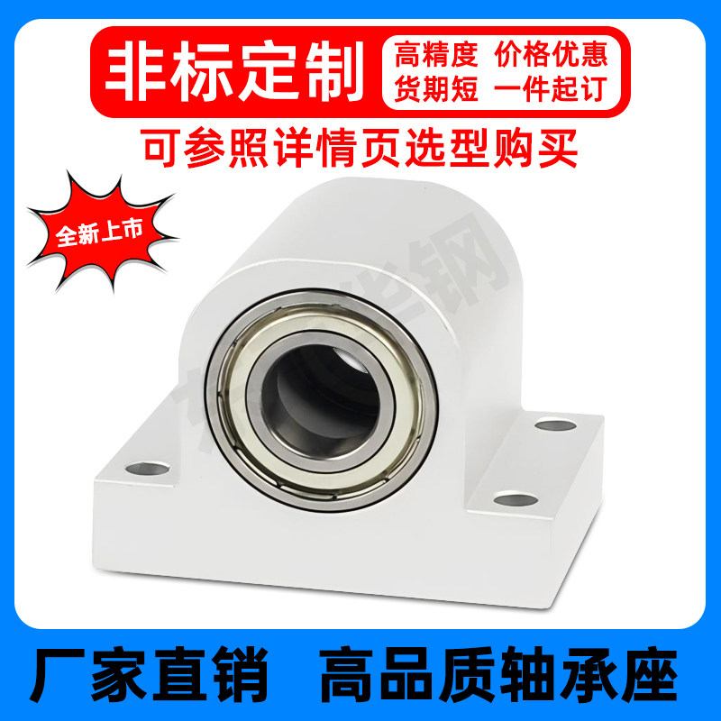 PW型立式轴承座组件铝合金支撑固定座丝杆光轴导向轴支座轴承整套,淘宝优惠券,粉丝福利购,淘宝优惠卷