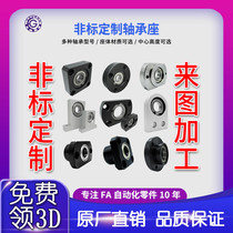 Bearing seat assembly flange support fixed upright single biaxial seat automated parts replacement MSM Jardines