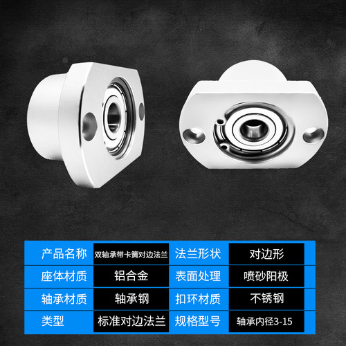 EHH带扣环双轴承对边法兰带座轴承座组件固定座BGCBB BFP21包邮10 - 图1