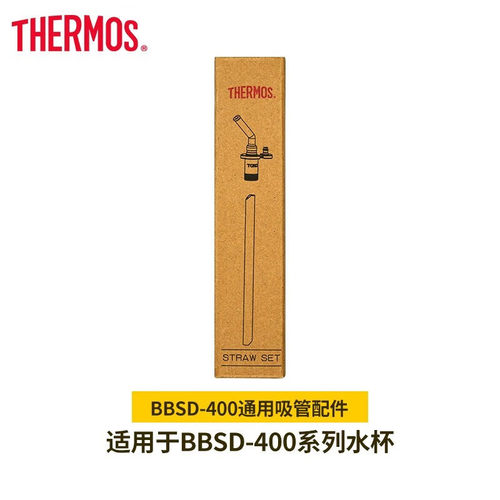 【配件】膳魔师保温杯TCKA/TCKL/BBSD/TCKC系列原装通用吸管配件 - 图1