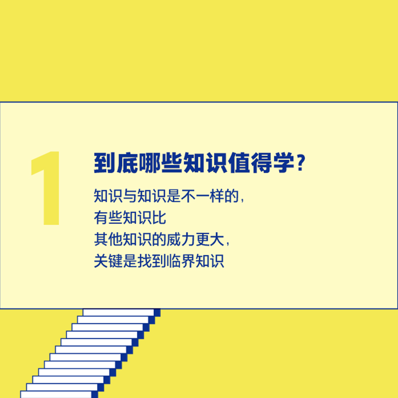 好好学习个人知识管理精进指南罗辑思维脱不花作序罗振宇万维刚推荐得到app让学习成为财富积累产业经济学自由选择中信出版社-图1