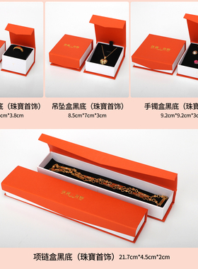 简约手镯项链戒指耳环吊坠盒