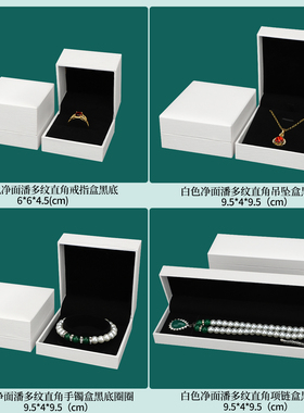 ZJH白色潘多纹盒净面直角黑底手镯手链饰品收纳盒珠宝礼品盒logo