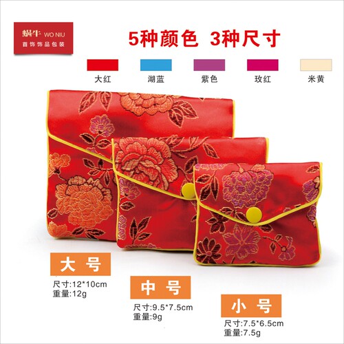 8EKB的中国风拉链包锦囊袋首饰包首饰袋珠珠袋小布袋摁扣包LOGO - 图3