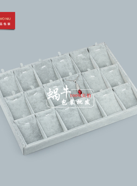 无盖首饰盘项链吊坠展示耳钉戒指