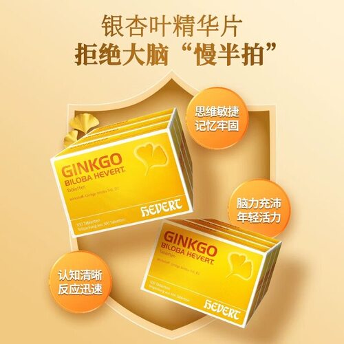 德国ginkgo银杏叶提取物片hervert老年人补脑耳鸣补大脑心脑健康 - 图2
