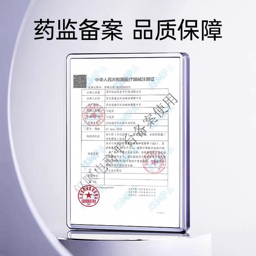 瑞思迈凯迪泰单双水平呼吸机老人慢阻肺无创医用家用睡眠机 - 图3