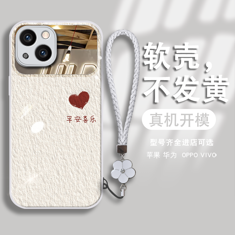 平安喜乐镜面适用苹果15新款手机壳华为mate50网红vivox90荣耀80女iPhone14promax小米13opporeno9小众保护套 - 图3