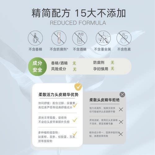 柔散 舒缓 防断发 护发  FDA认证 头皮精华霜 30ml/瓶  黑种草籽 - 图0