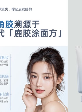 柔散 涂抹式面膜 药科大学研发 三重胶原蛋白 缓解刺激  淡化细纹
