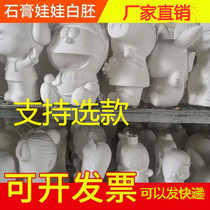 Gypsum Doll White Embryo Park Swing diy Graffiti Deposit Money Pot Doll Children Toy Manufacturer Direct Marketing Net Red