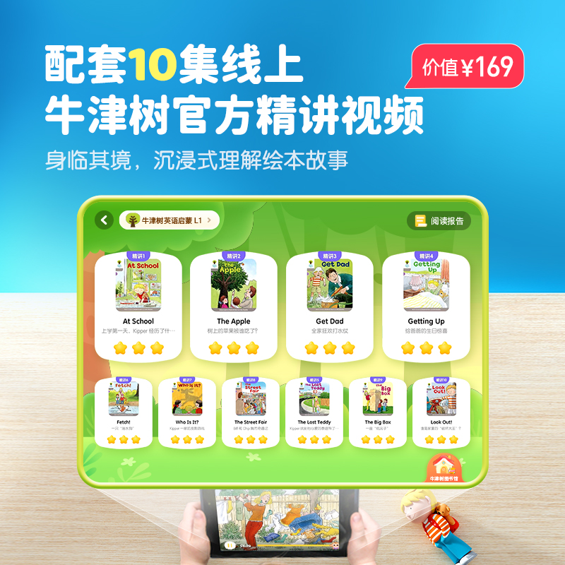喜马拉雅牛津树故事机kipper幼儿童早教机英语磨耳朵神器启蒙礼物-图2