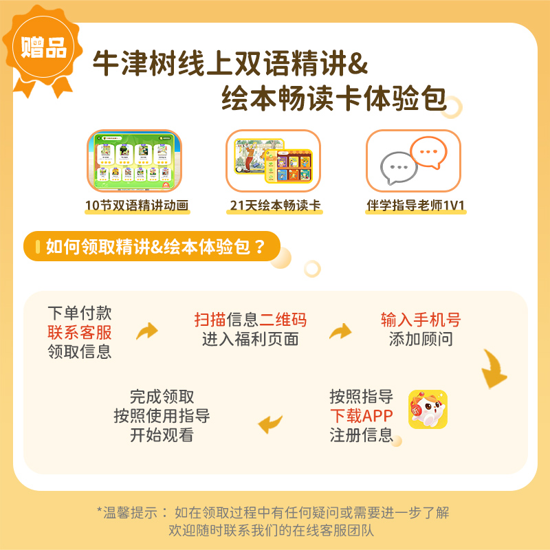 喜马拉雅牛津树故事机kipper幼儿童早教机英语磨耳朵神器启蒙礼物-图0