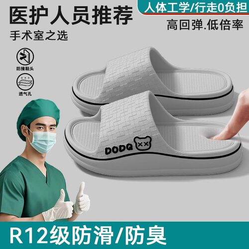 手术室拖鞋男士2026新款室内家居卫生间防滑不臭脚厚底eva凉拖男 - 图0