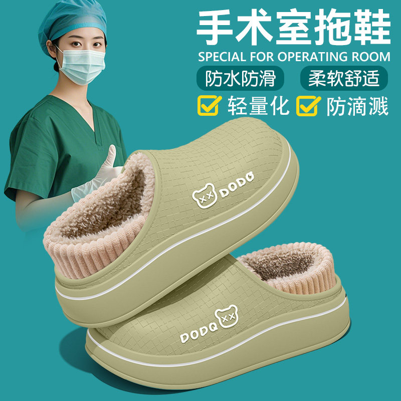 手术室棉拖鞋女士2025新款冬季室内家居保暖防滑包跟防水棉鞋女款,淘宝优惠券,粉丝福利购,淘宝优惠卷