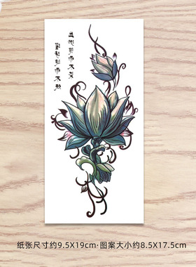 纹身贴防水女持久性感后背大图腾水墨荷花网红款ins风肚子遮疤痕